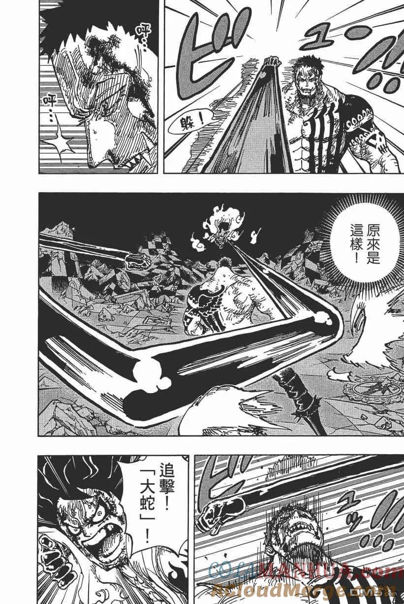 海贼王 第89卷 第105页