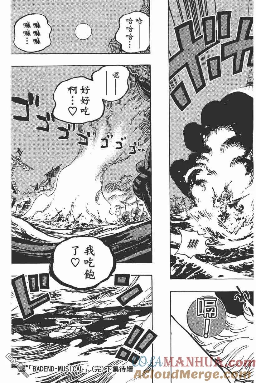 海贼王 第89卷 第201页