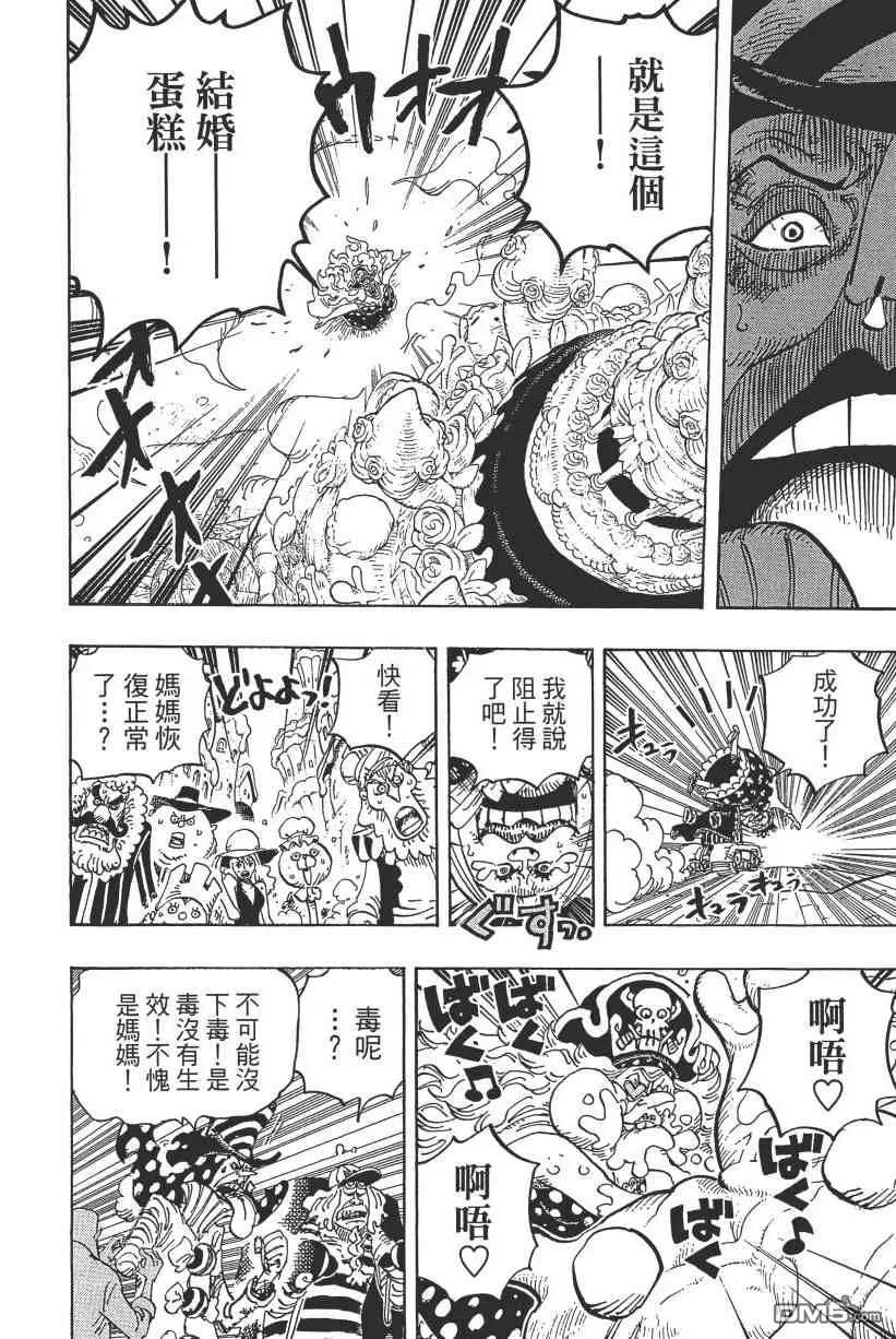 海贼王 第89卷 第188页