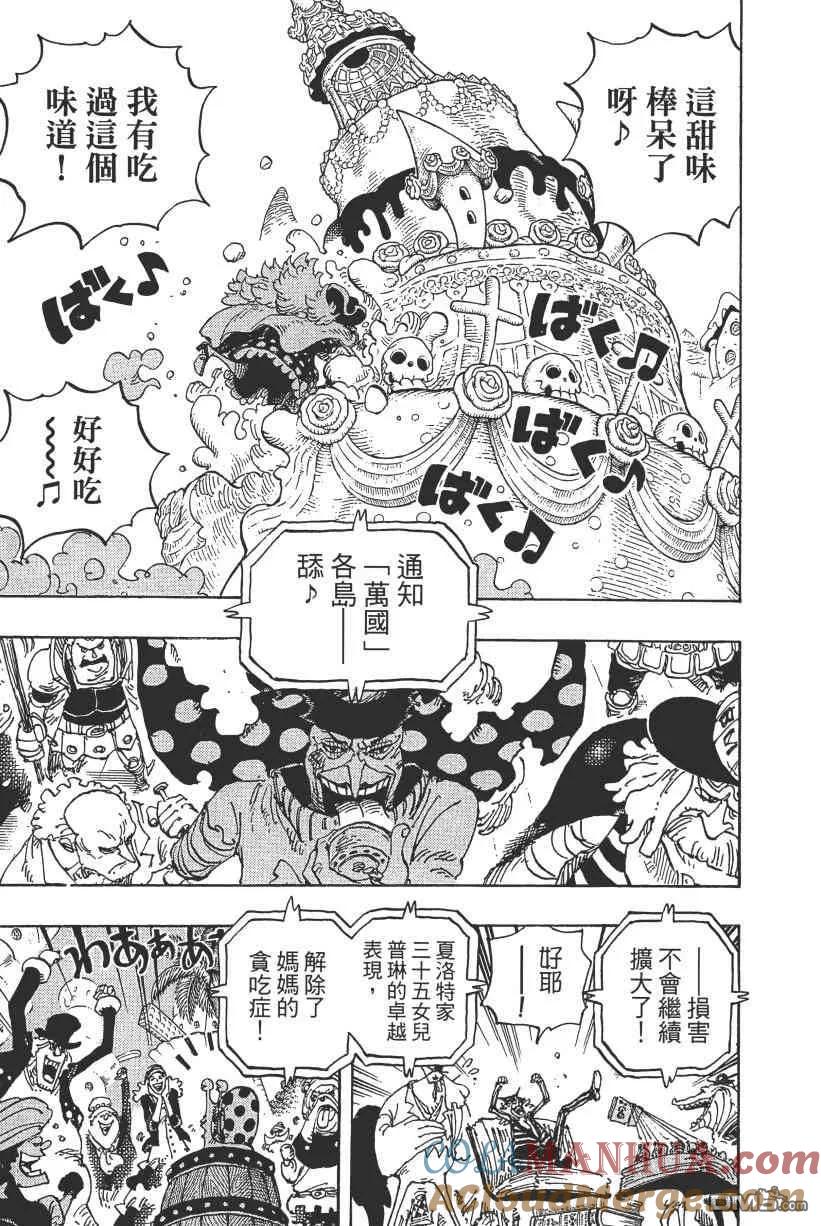 海贼王 第89卷 第189页