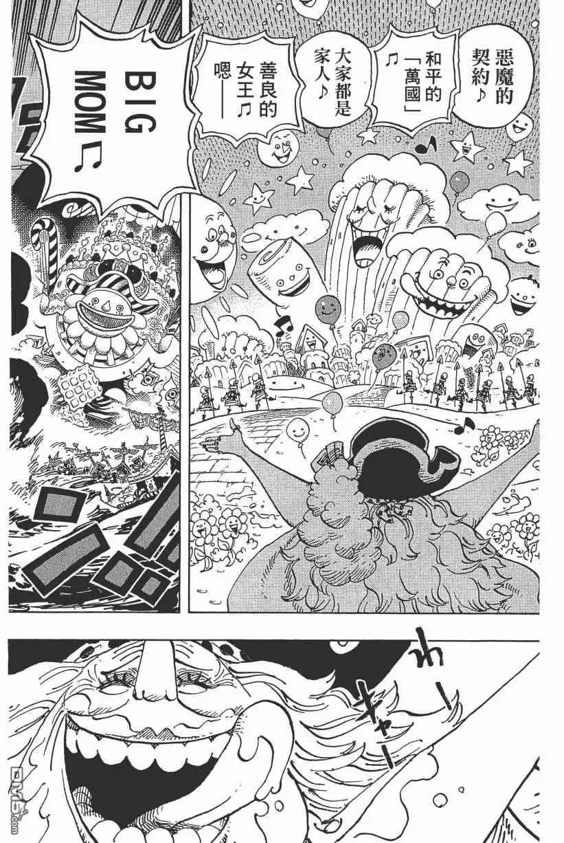 海贼王 第89卷 第200页