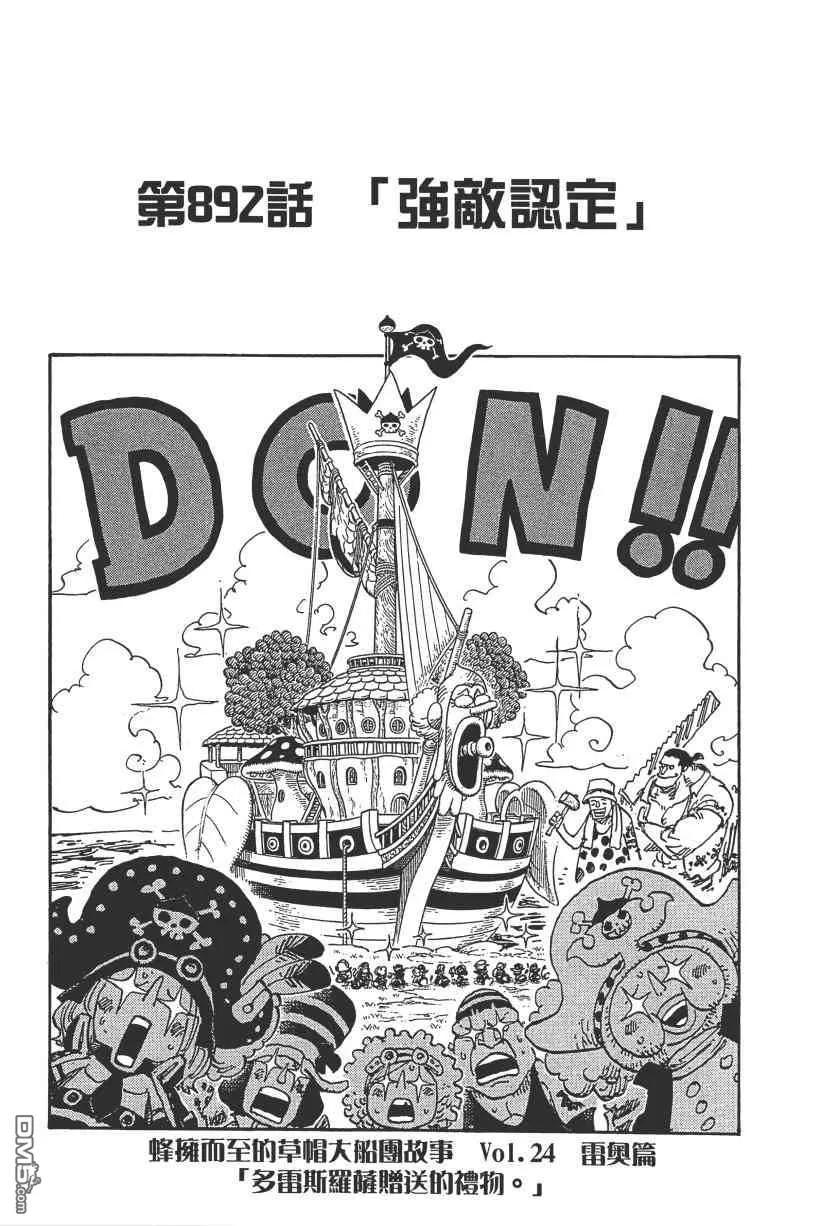 海贼王 第89卷 第48页