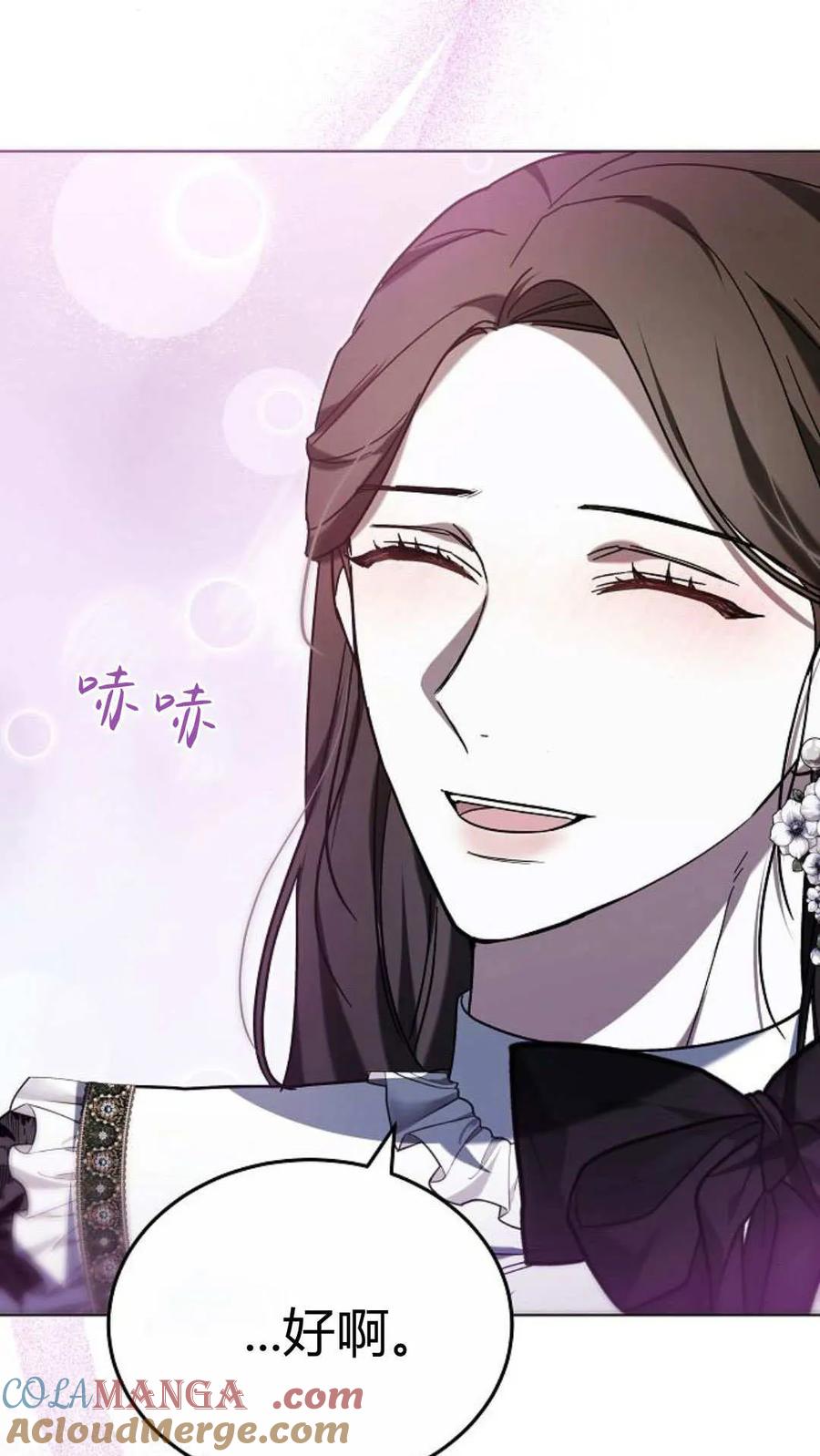 傲慢时代 - 第90话 - 第117张图