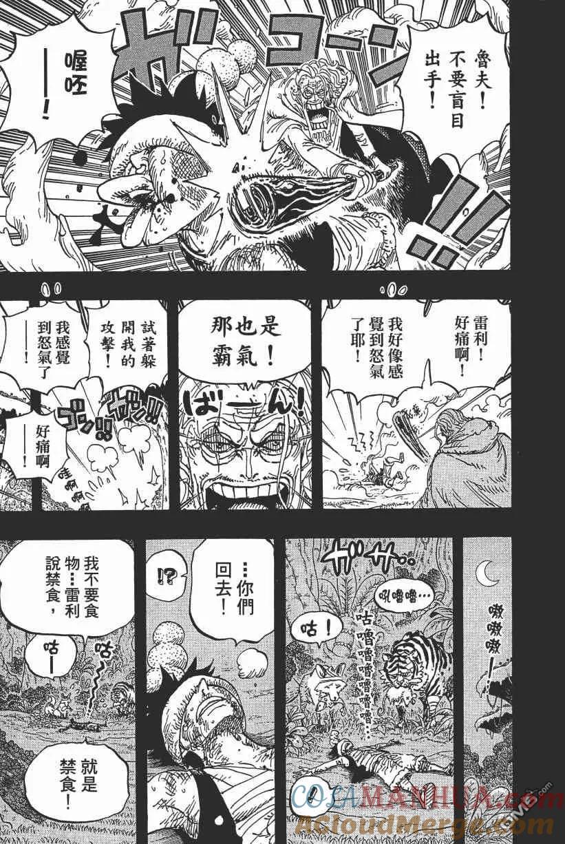 海贼王 第89卷 第85页