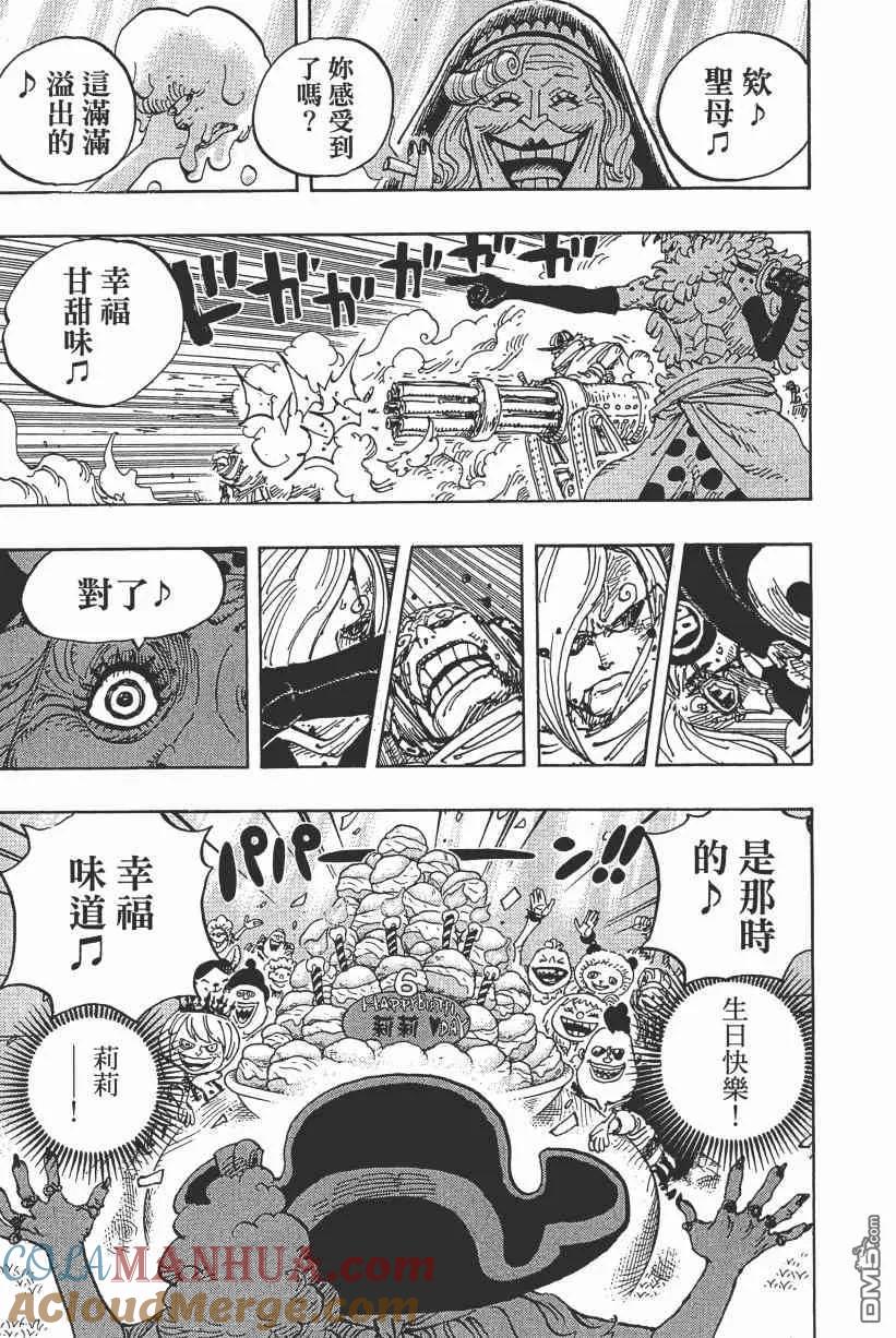 海贼王 第89卷 第197页