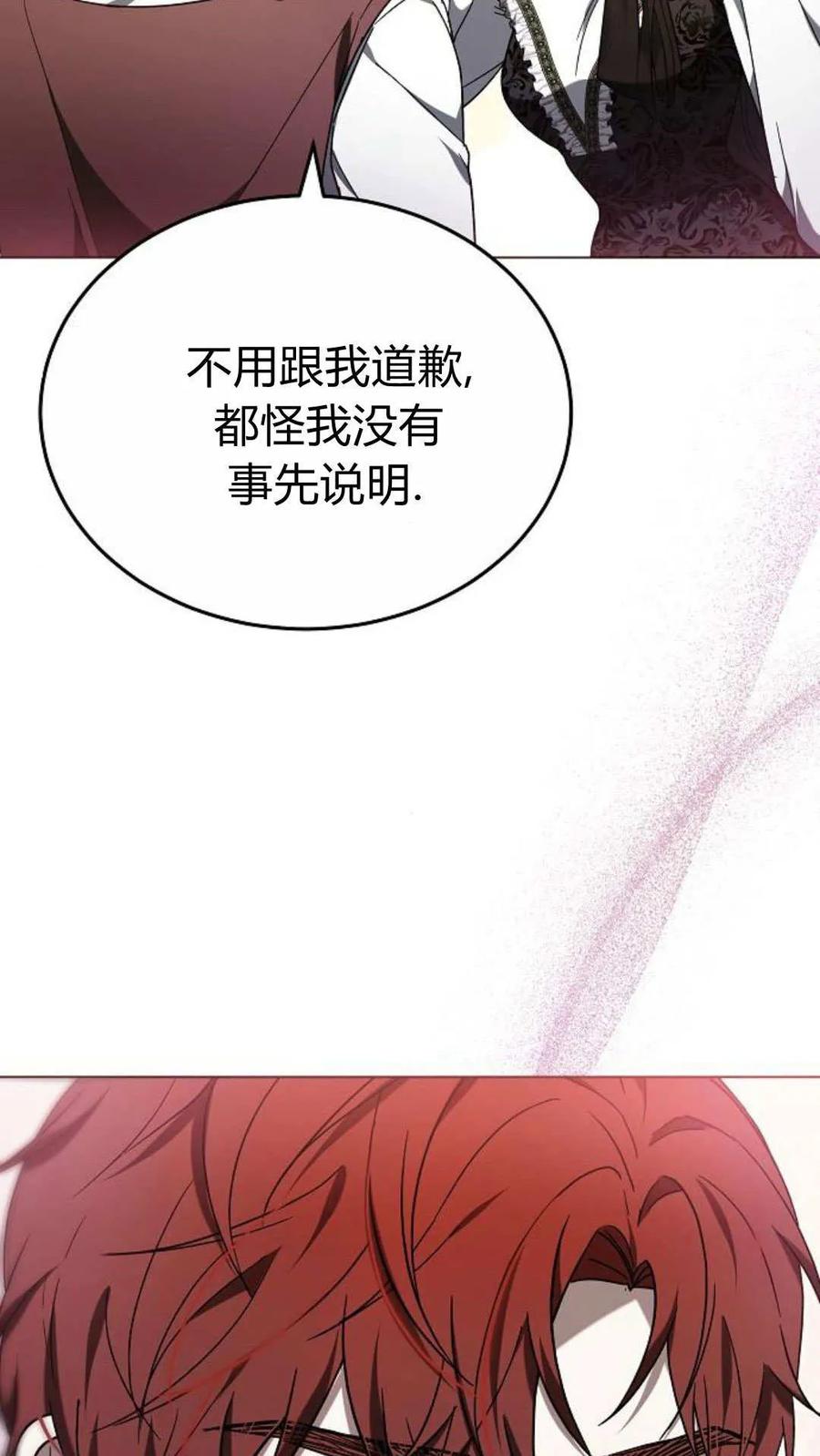 傲慢时代 - 第90话 - 第115张图