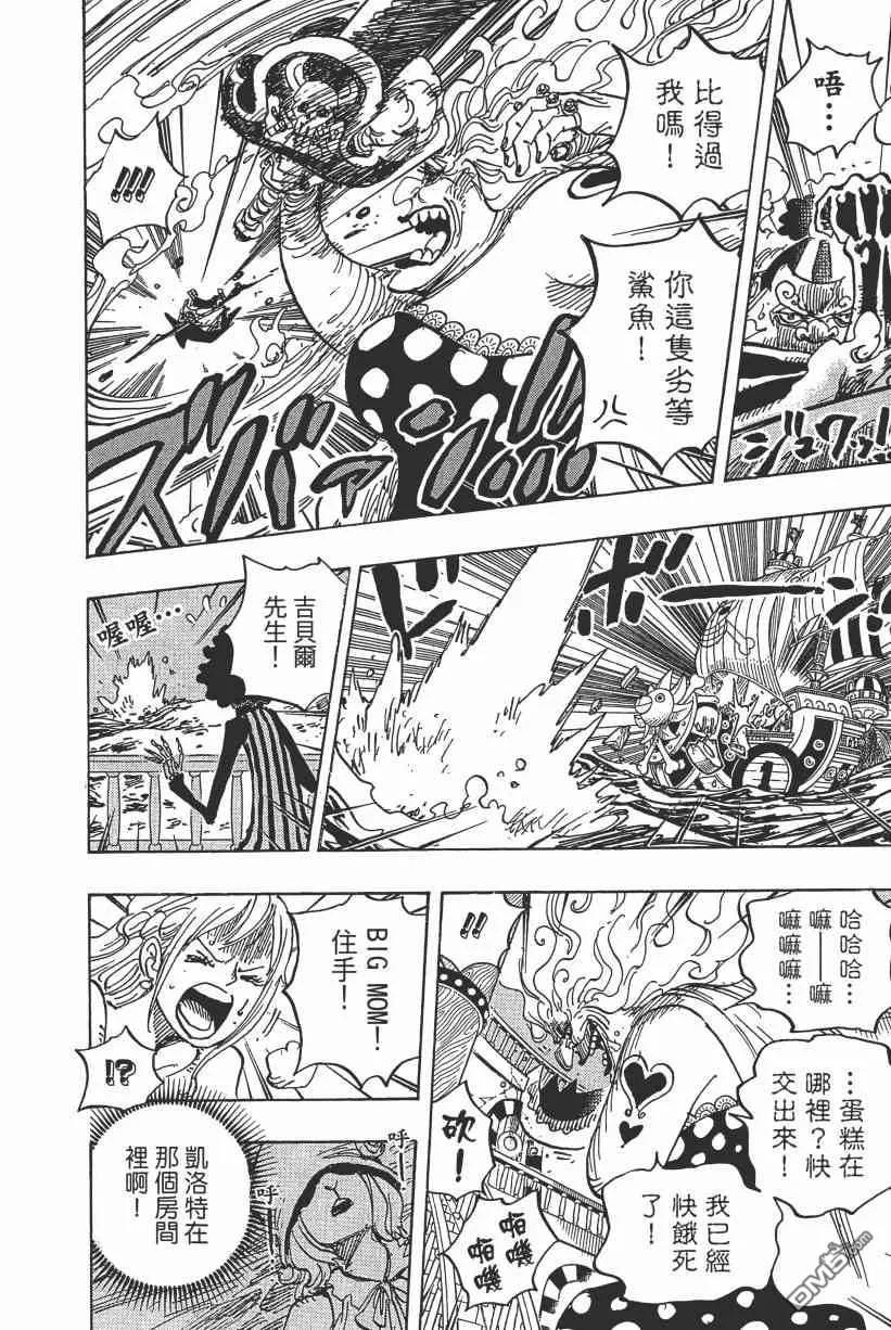 海贼王 第89卷 第18页