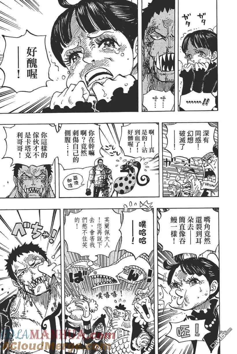 海贼王 第89卷 第77页