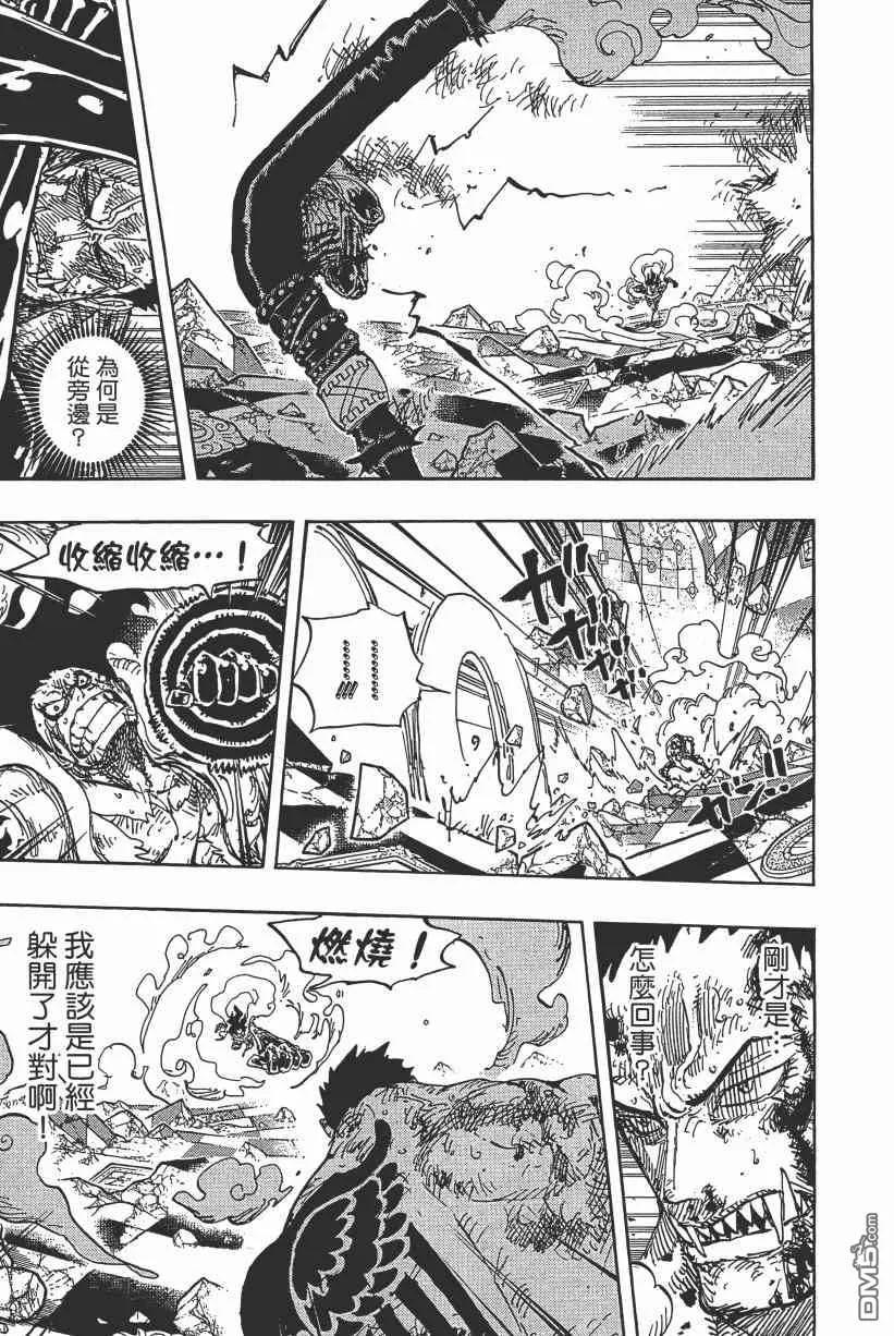 海贼王 第89卷 第104页