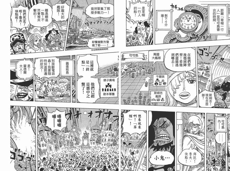 海贼王 第89卷 第136页