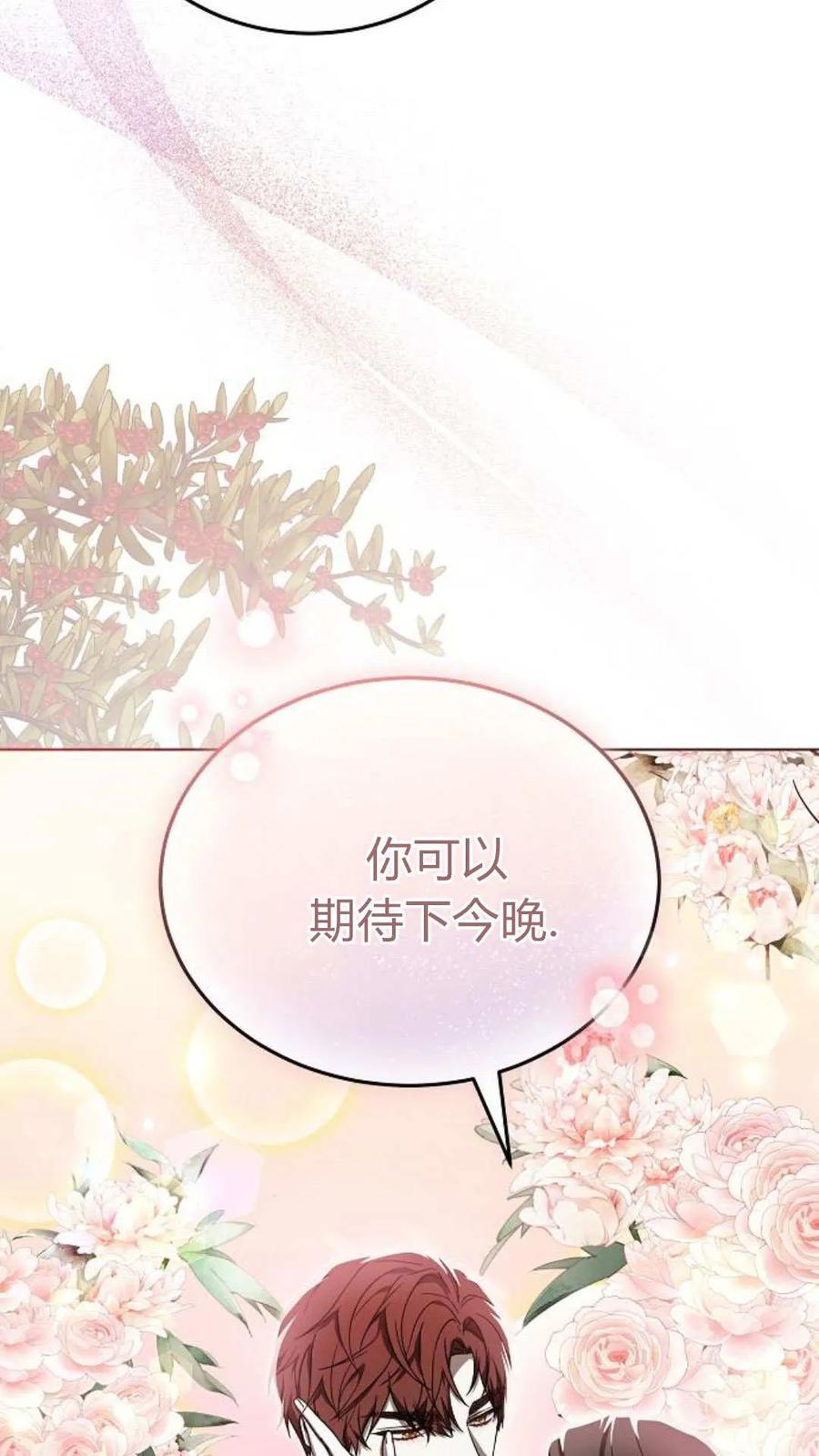 傲慢时代 - 第90话 - 第118张图