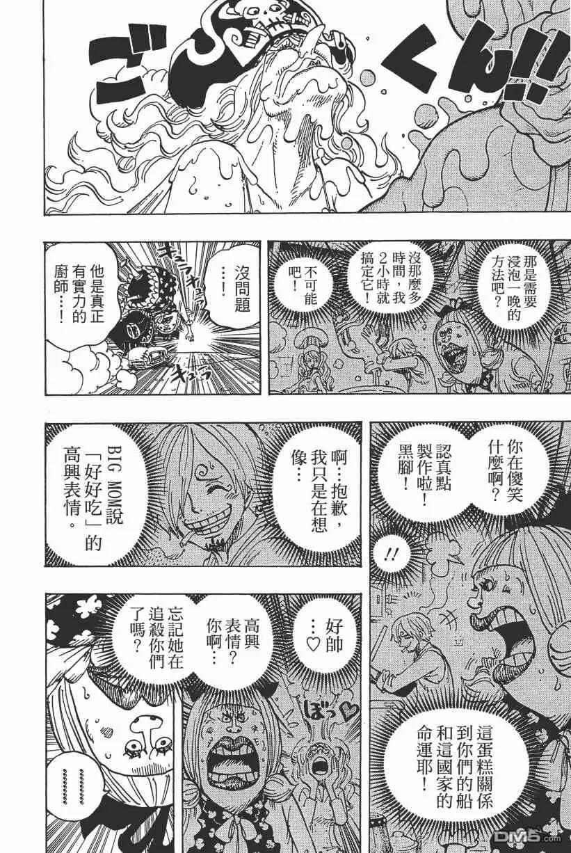 海贼王 第89卷 第186页