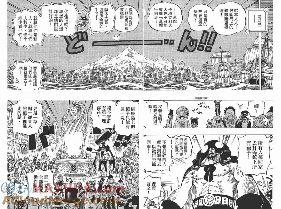 海贼王 第89卷 第61页
