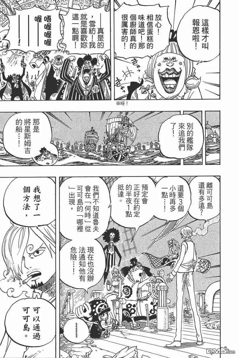 海贼王 第89卷 第60页