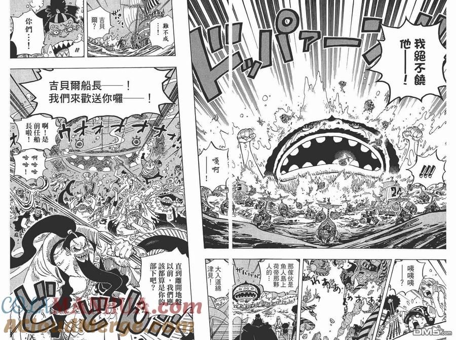 海贼王 第89卷 第181页
