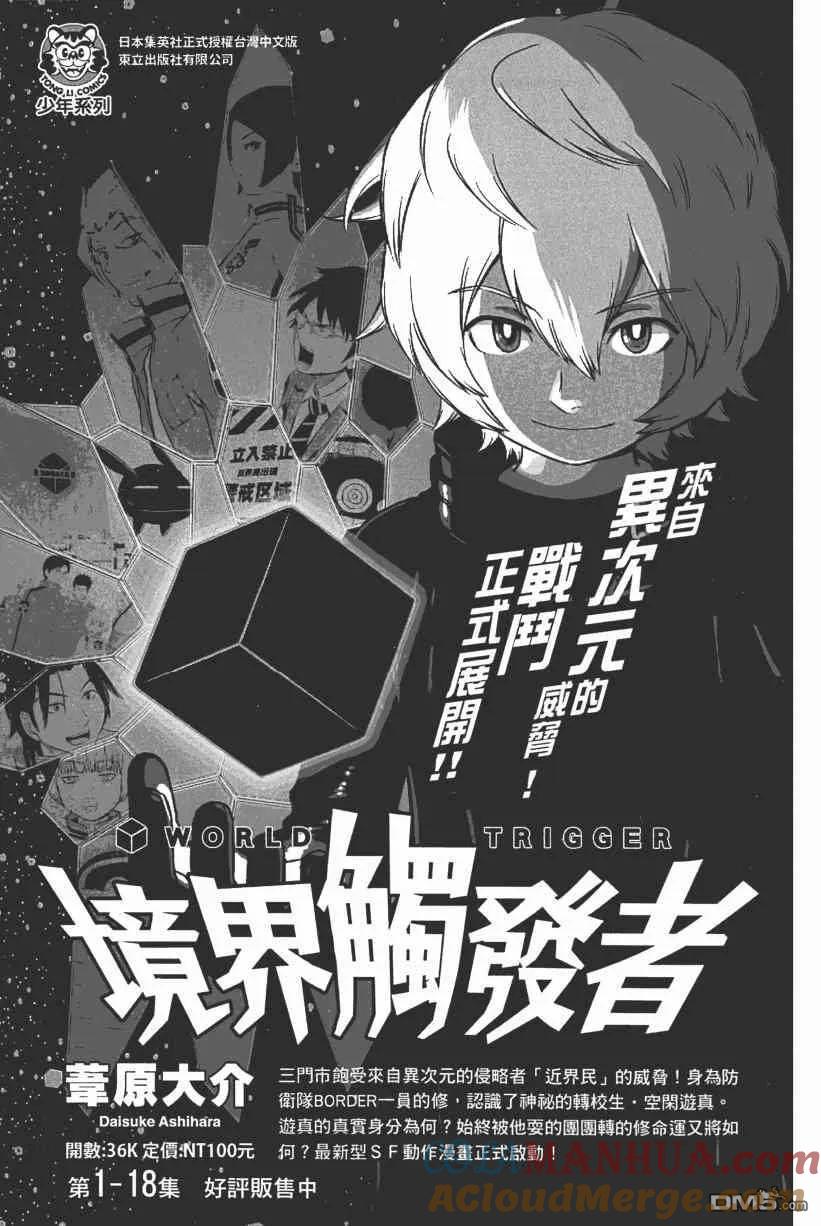海贼王 第89卷 第209页