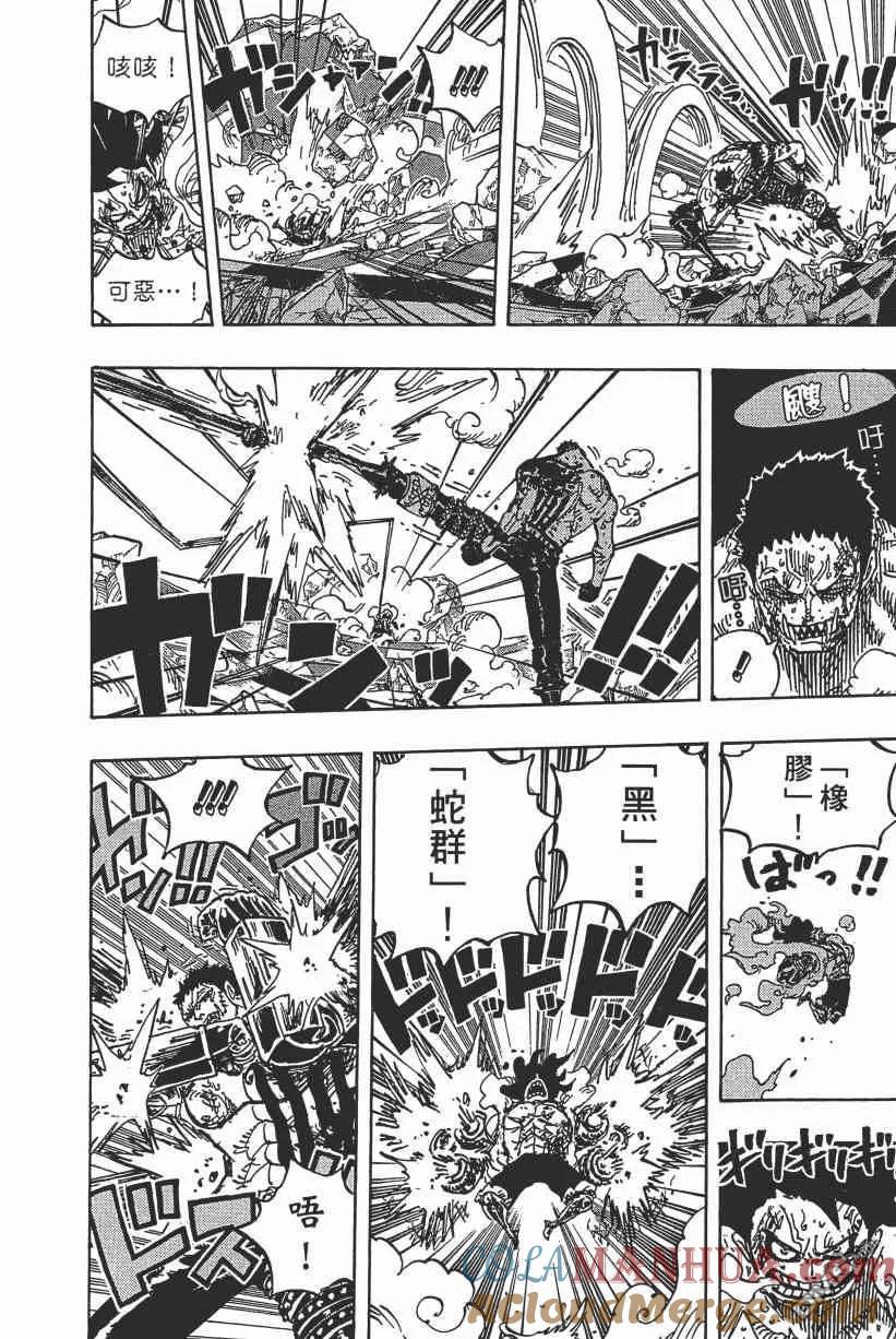 海贼王 第89卷 第113页