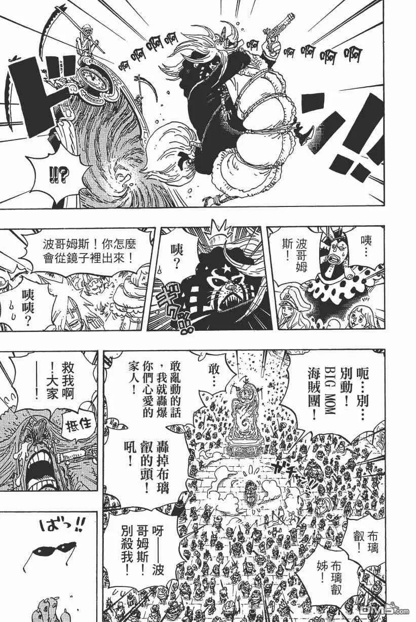 海贼王 第89卷 第140页