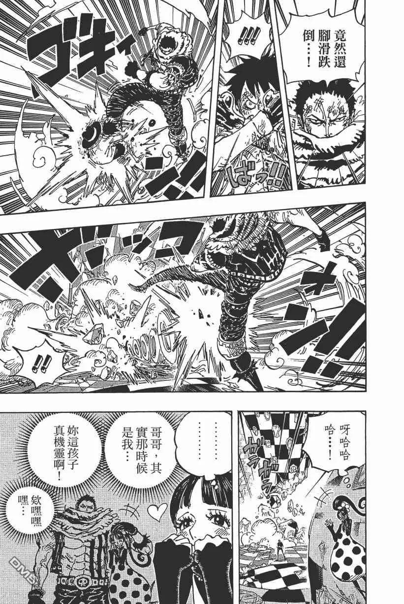 海贼王 第89卷 第67页