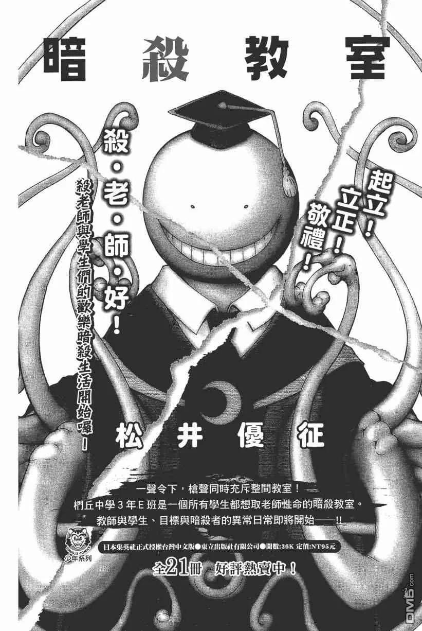海贼王 第89卷 第208页