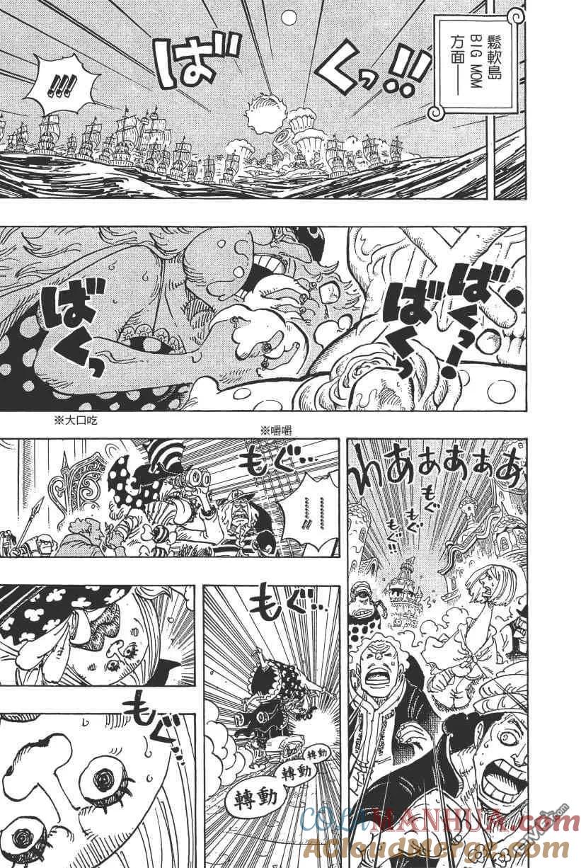 海贼王 第89卷 第185页