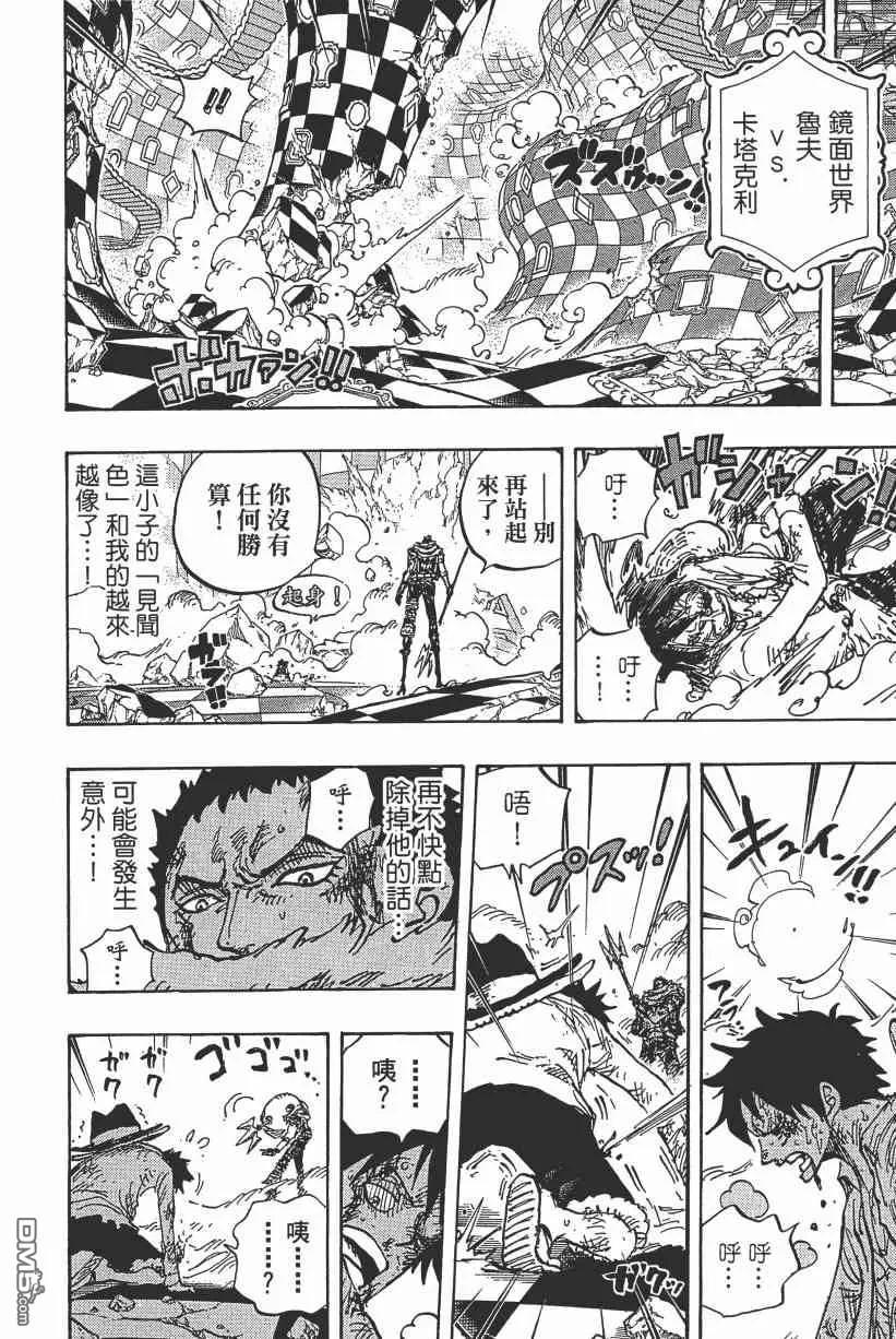海贼王 第89卷 第62页