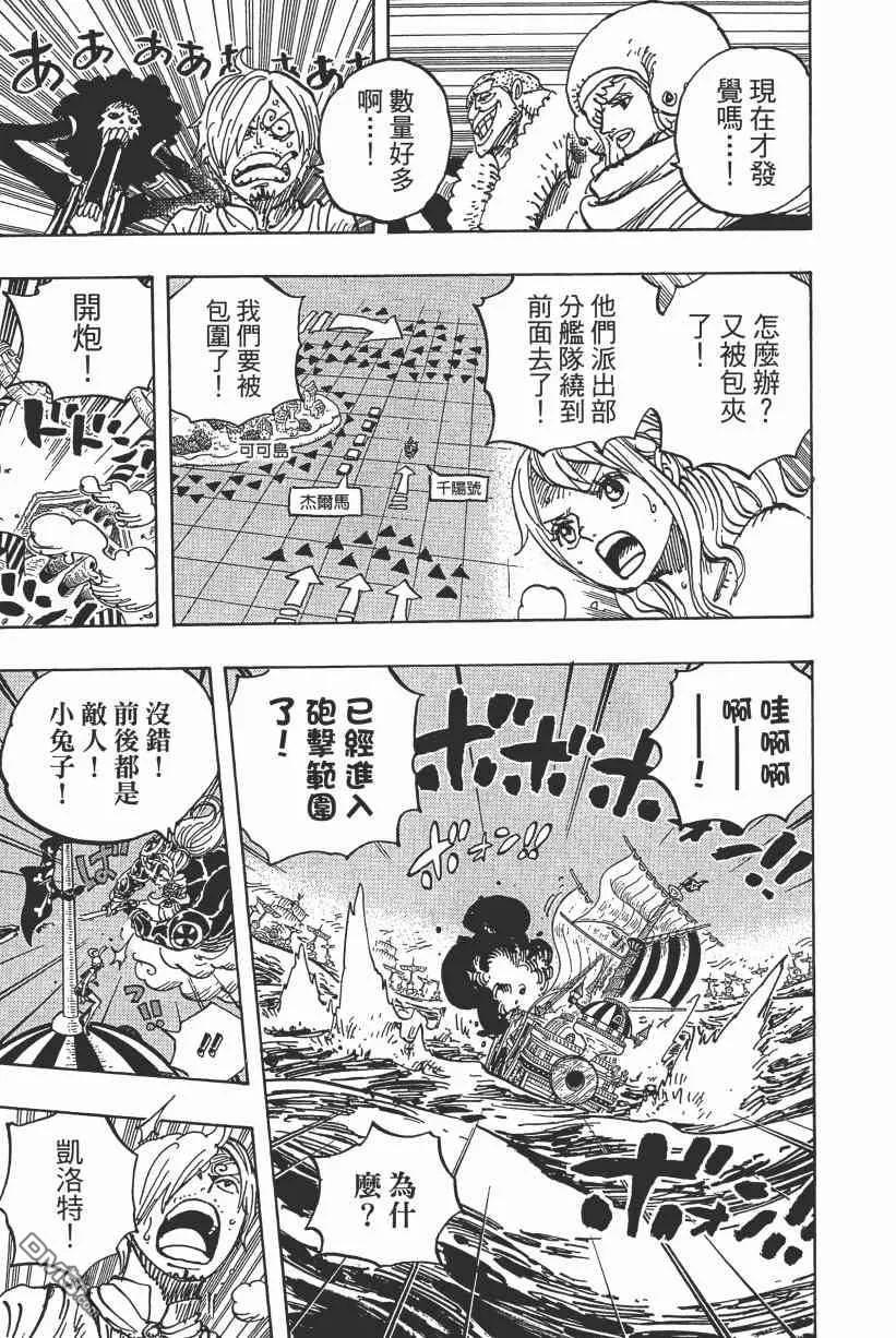海贼王 第89卷 第178页