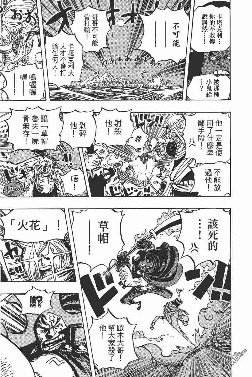 海贼王 第89卷 第158页