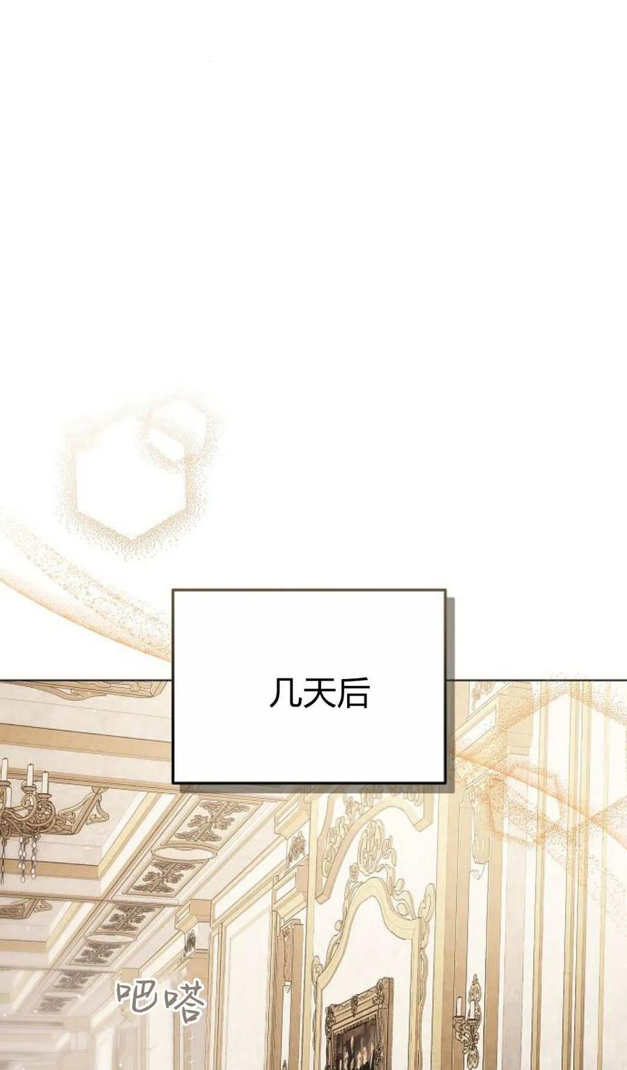 傲慢时代 - 第90话 - 第103张图