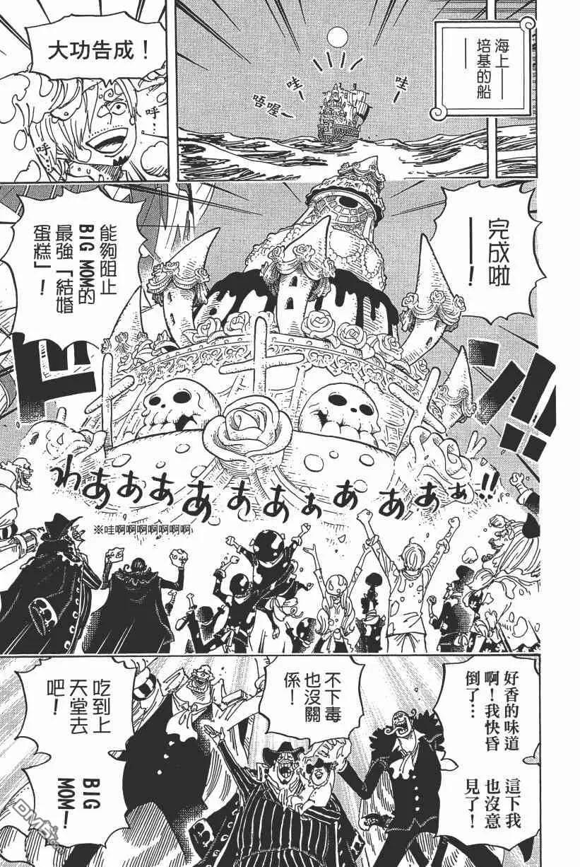 海贼王 第89卷 第42页