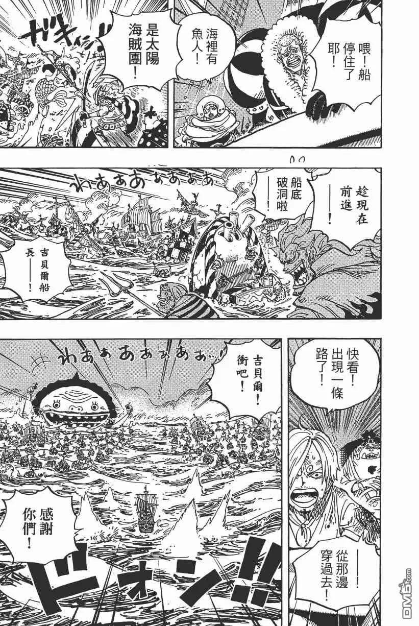 海贼王 第89卷 第191页
