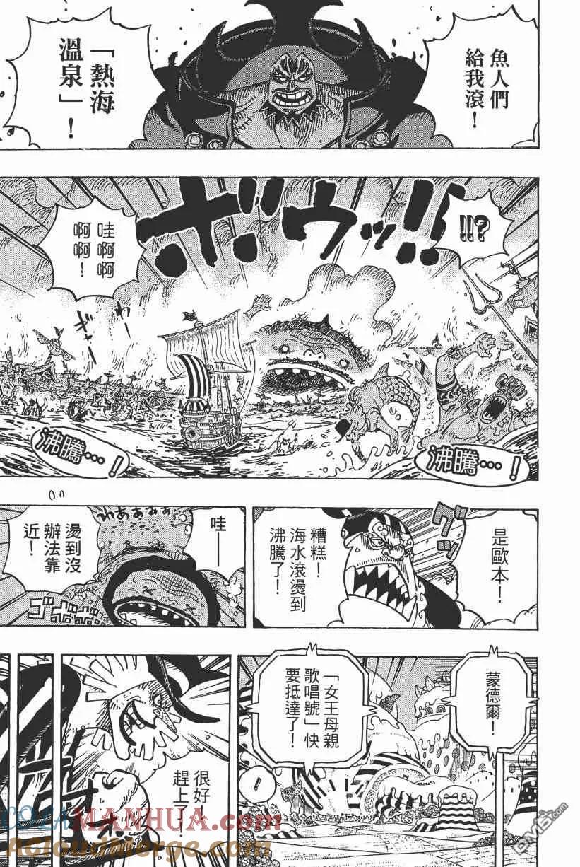 海贼王 第89卷 第193页