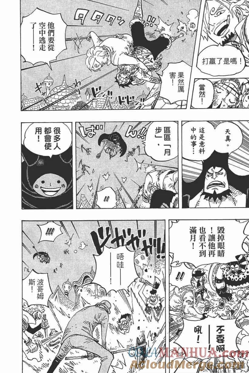 海贼王 第89卷 第145页