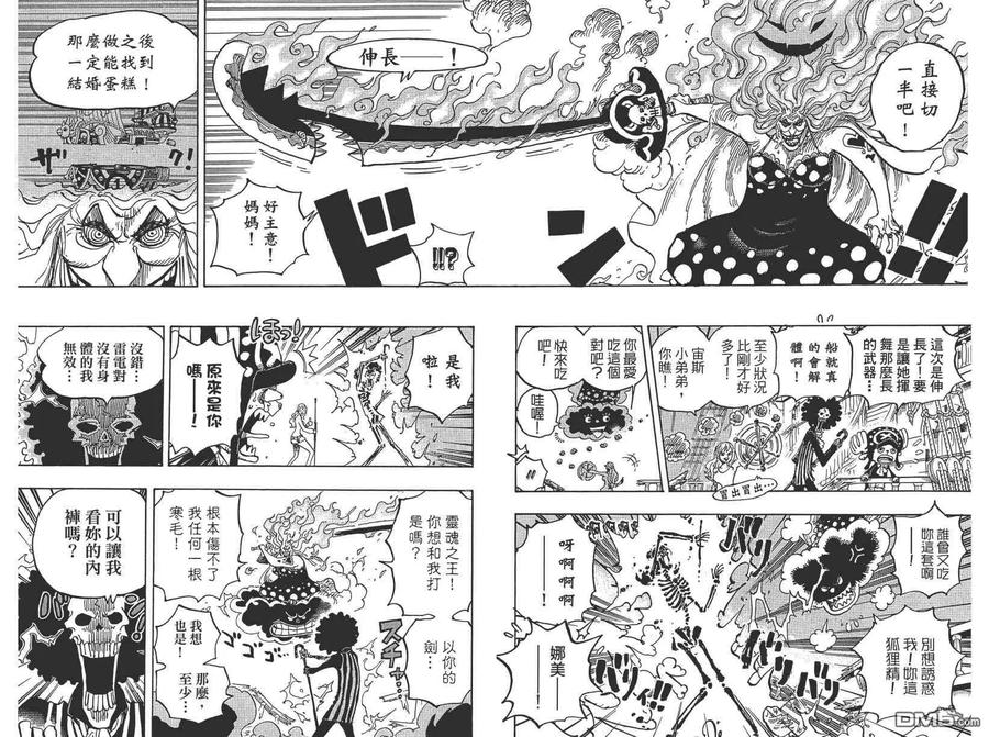 海贼王 第89卷 第24页