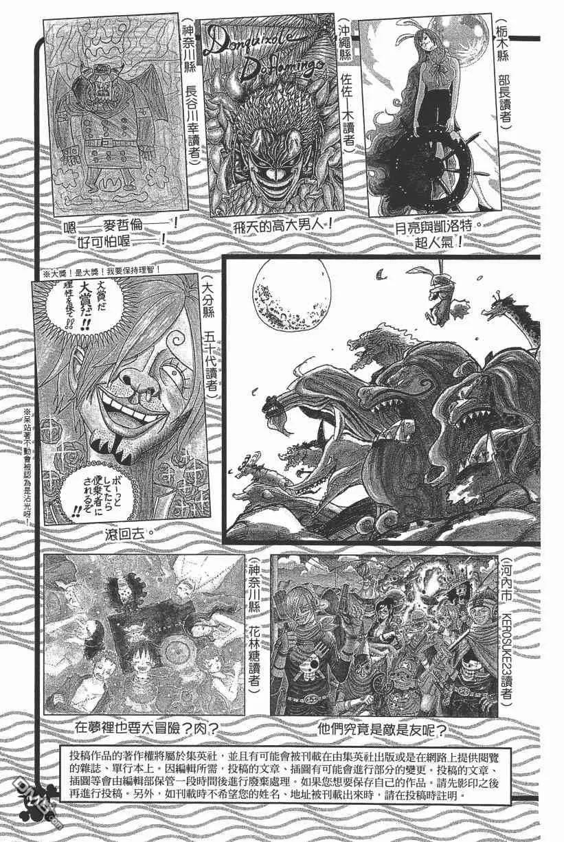 海贼王 第89卷 第203页