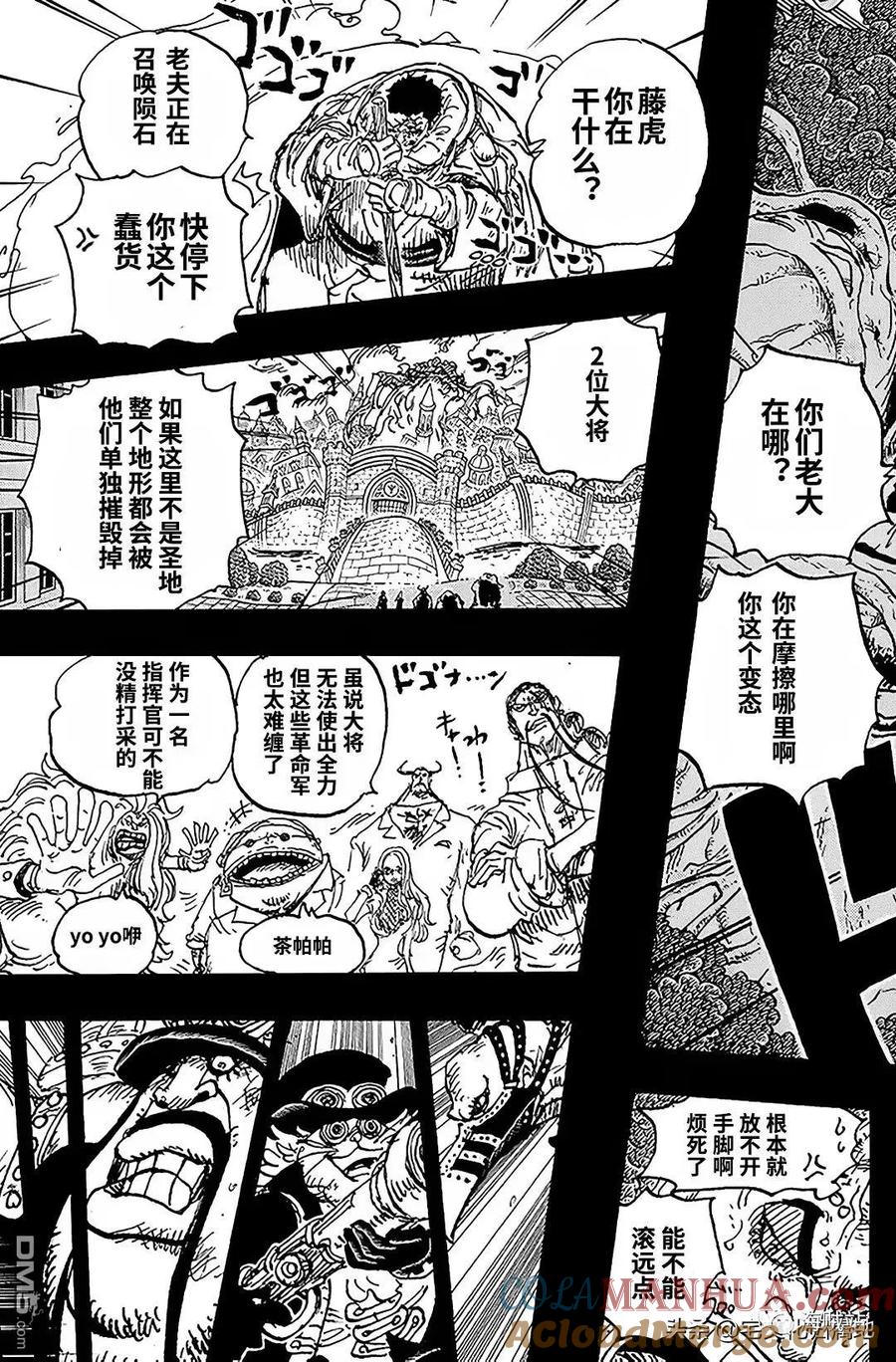 海贼王 第1083话 那天的真相 第13页