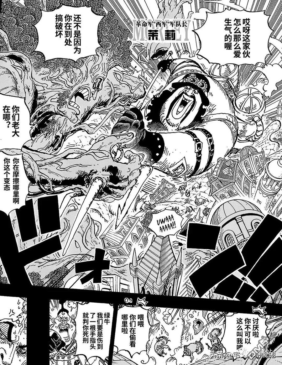 海贼王 第1083话 那天的真相 第12页