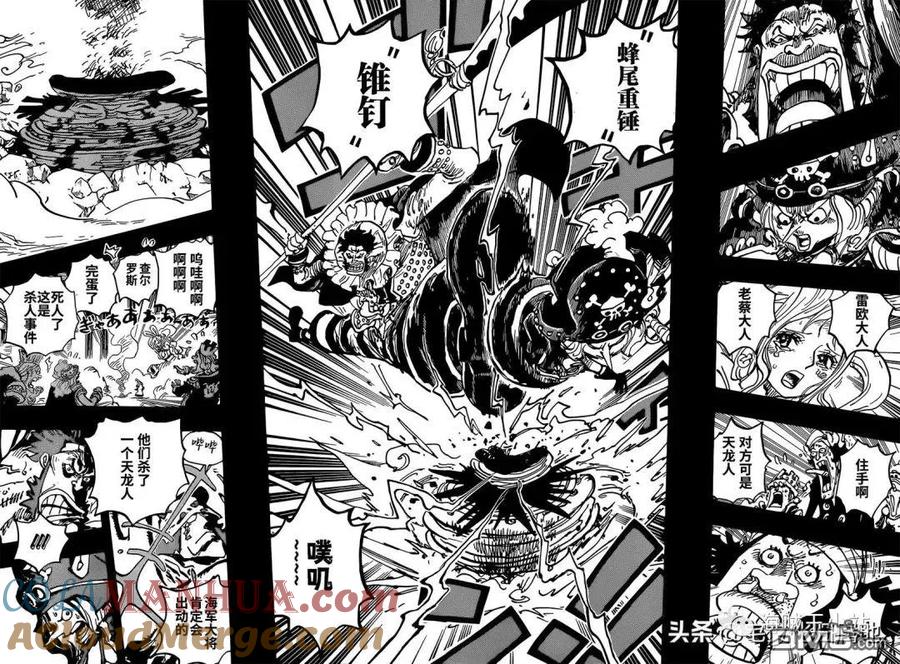 海贼王 第1084话 天龙人杀人未遂事件 第12页
