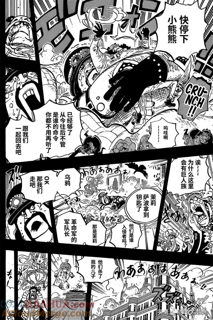 海贼王 第1084话 天龙人杀人未遂事件 第13页