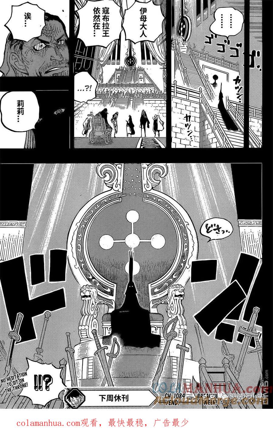 海贼王 第1084话 天龙人杀人未遂事件 第14页