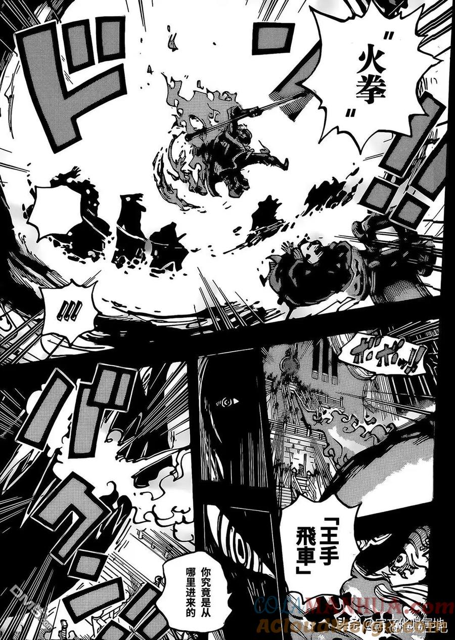 海贼王 第1085话 奈菲尔塔利.寇布拉之死 第7页