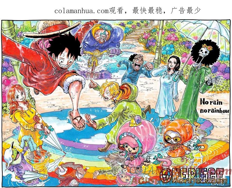 海贼王 第1086话 五老星 第1页