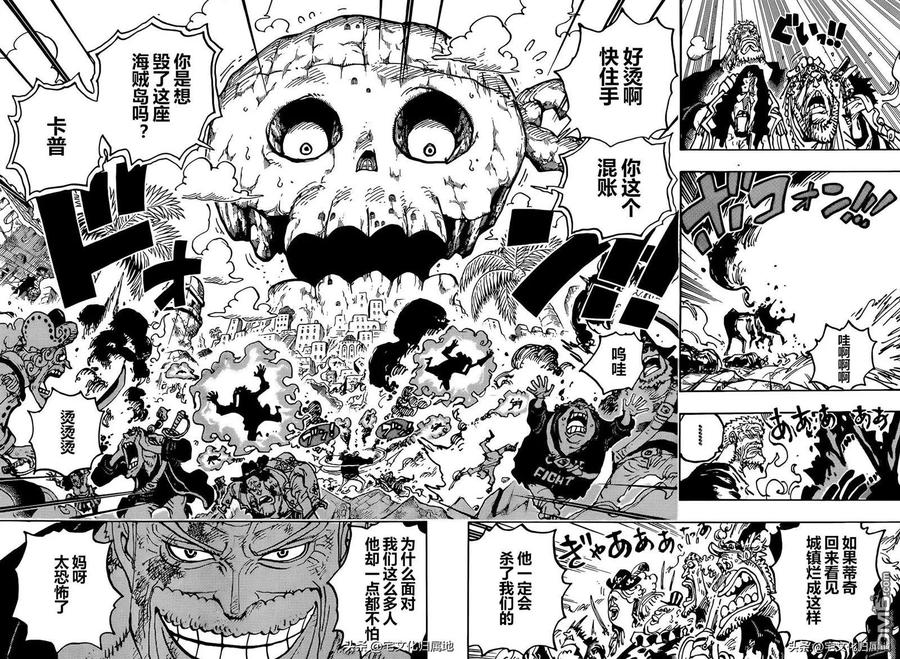 海贼王 第1087话 军舰沙包 第6页