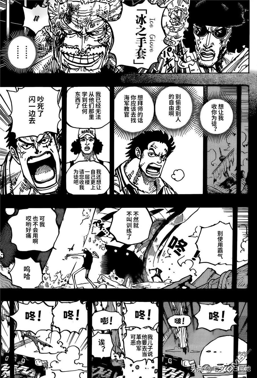 海贼王 第1087话 军舰沙包 第12页
