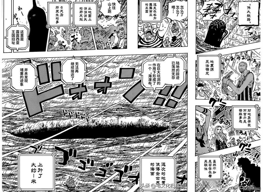 海贼王 第1089话 挟持据守事件 第4页