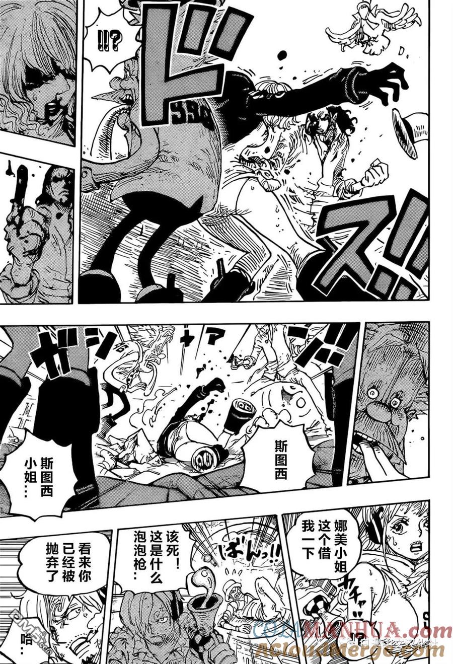 海贼王 第1091话 战桃丸 第14页