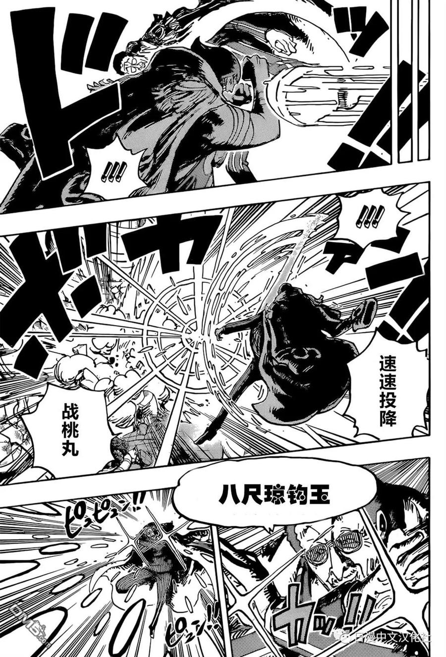 海贼王 第1091话 战桃丸 第5页