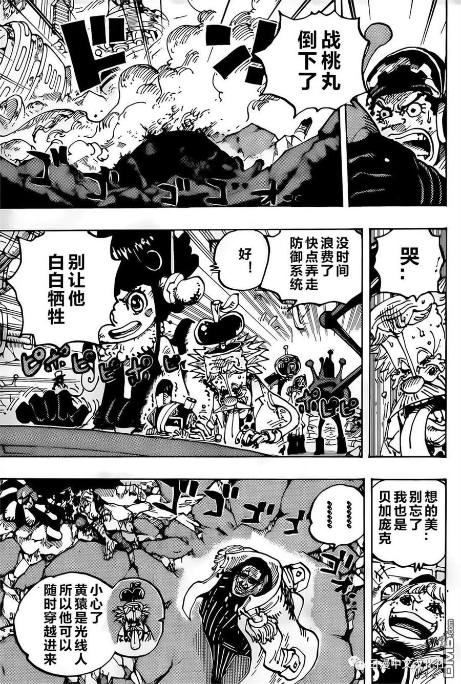 海贼王 第1091话 战桃丸 第11页