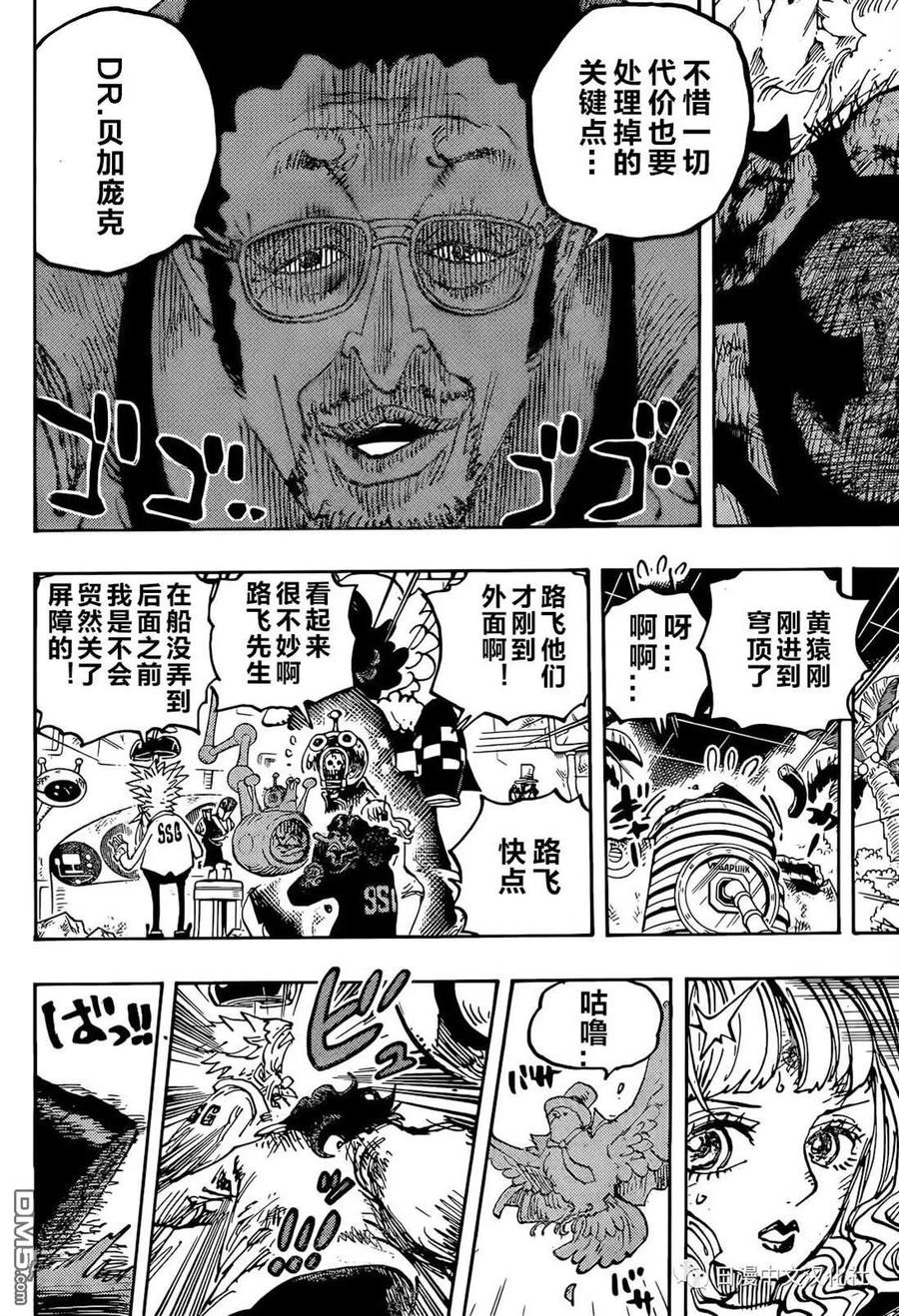 海贼王 第1091话 战桃丸 第13页