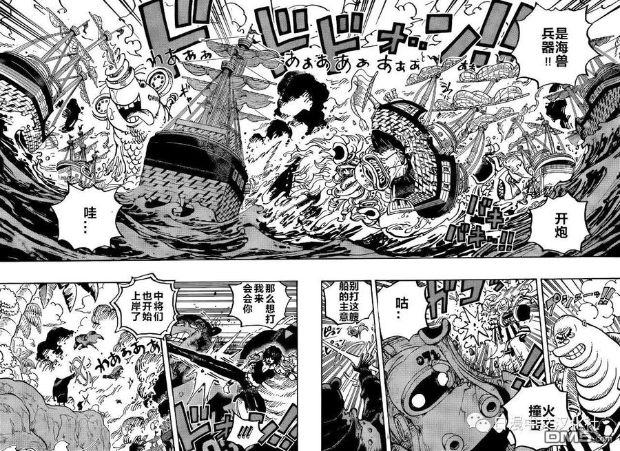 海贼王 第1091话 战桃丸 第3页